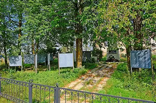 Мемориал погибшим в Великой Отечественной войне