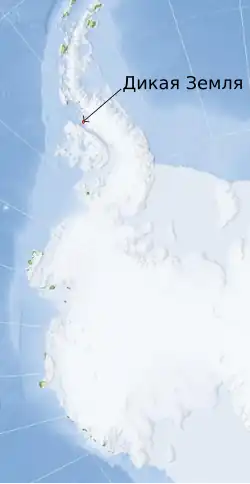 Расположение Дикой Земли в Антарктиде.
