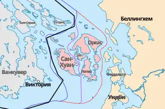 — Острова Сан-Хуан — США — Великобритания — Граница, предложенная США — Граница, предложенная Великобританией — Компромиссное предложение — Современная граница