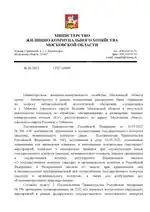 Результаты проверки нарушений ПДК у КПО ЮГ независимой экспертной организацией. 26.10.2022.