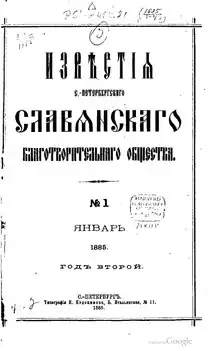 Подшивка за 1885 год